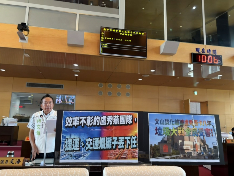 民進黨台中市議員何文海批：文山焚化爐被盧秀燕卡八年  垃圾大戰全面受害