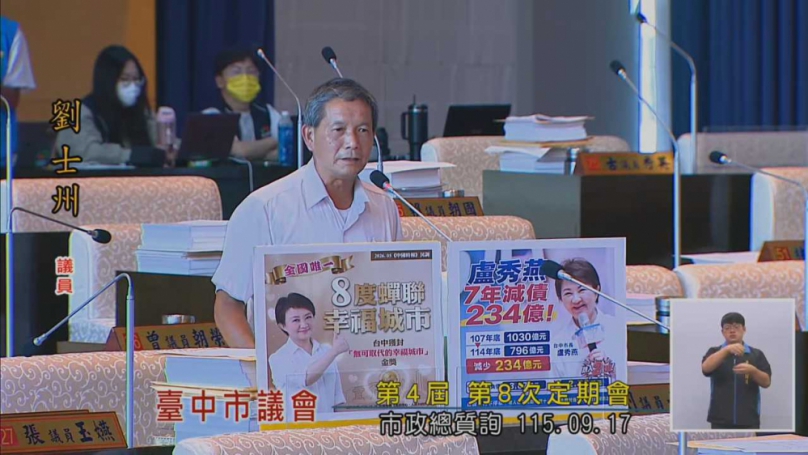 議員劉士州為市長盧秀燕遭批評抱不平