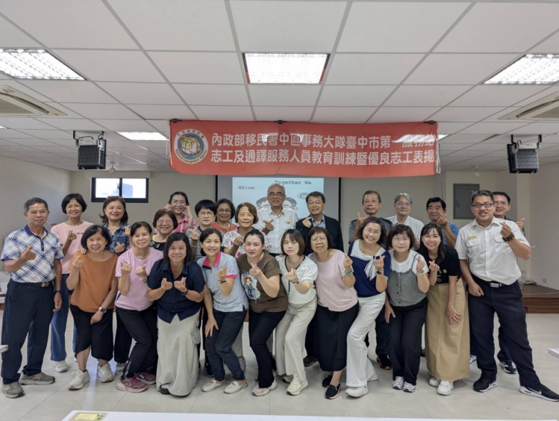 相揪來移民署作志工一起看世界