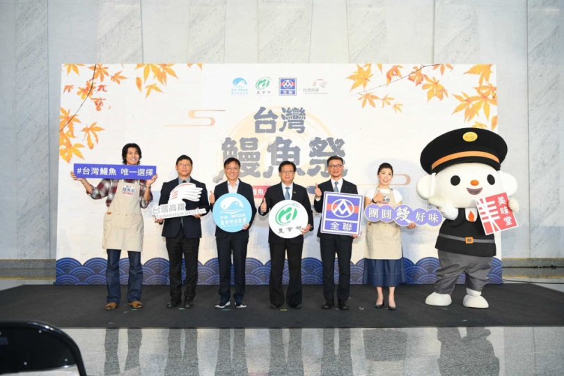 團圓鰻好味台灣鰻魚祭開跑　漁業署攜手全聯、高鐵提供優惠促銷