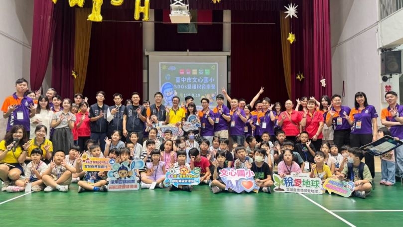 AI學租稅！中市地方稅務局攜手文心國小、文化城青商會「SDGs體驗營」活動圓滿落幕
