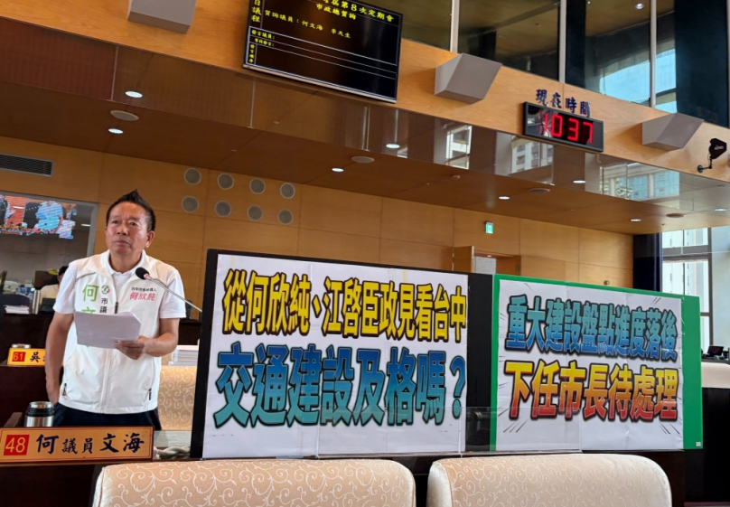 民進黨台中市議員何文海批重大建設盤點進度落後  下任市長待處理  中市府：捷運藍線地下段細設進入期末  各項工程依規推進