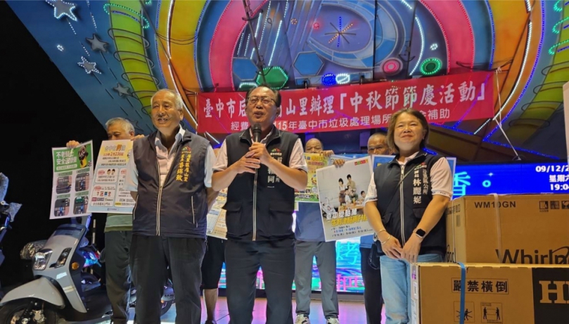 中秋佳節活動熱鬧登場　后里各里鄉親相聚共歡慶　展現幸福移居好生活