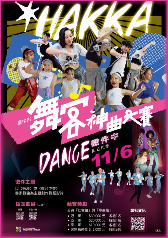 金曲歌手打造！ 中市客委會推2首全新舞曲　邀市民健康跳起來