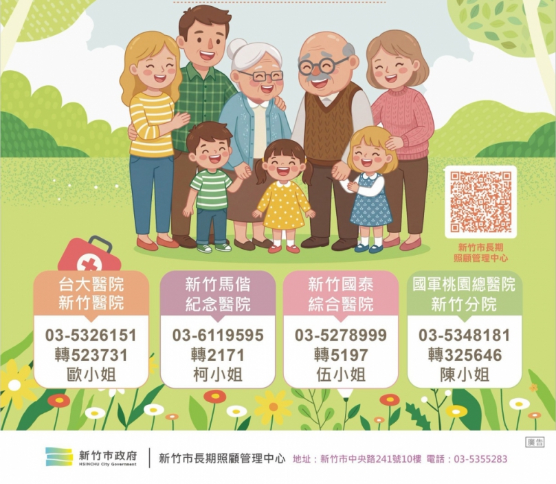 失智照護3.0打造全齡支持   新竹市串聯4共照中心9據點建構守護網