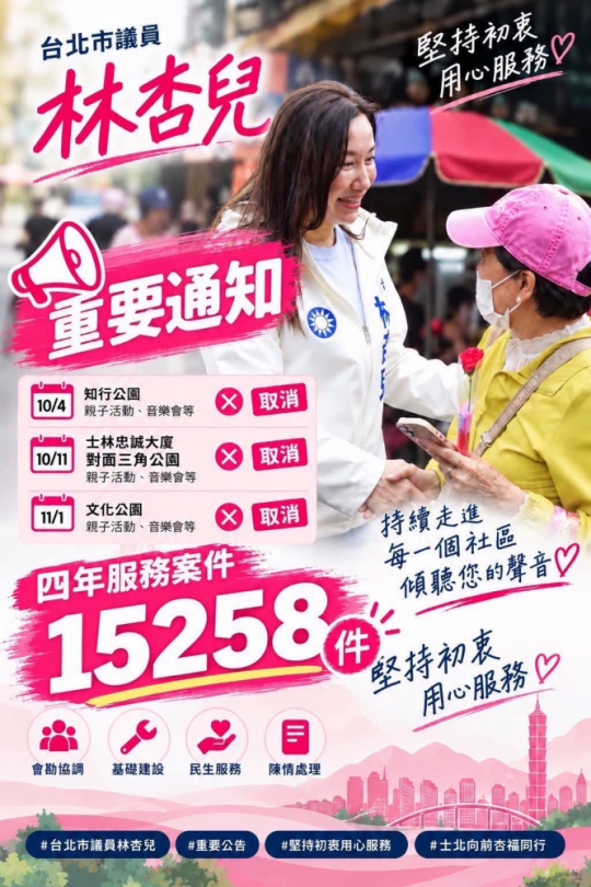 林杏兒親子活動取消