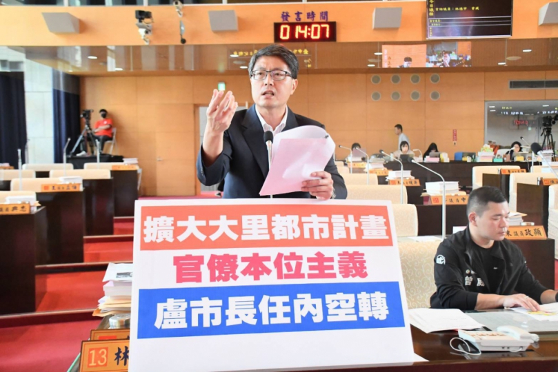 擴大大里都市計畫拖了30年還是無法往前推動  民進黨台中市議員林德宇痛批中市府一再把責任推卸中央，讓民眾地主苦等，讓大里錯失建設發展的黃金良機