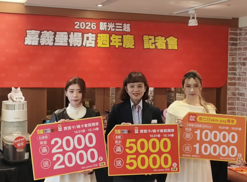 新光三越嘉義店週年慶10/1登場 四大主題打造全台寶可夢盛會