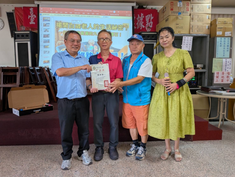 台中市清水老人會舉辦「樂活人生」健康講座增進會員的保健觀念