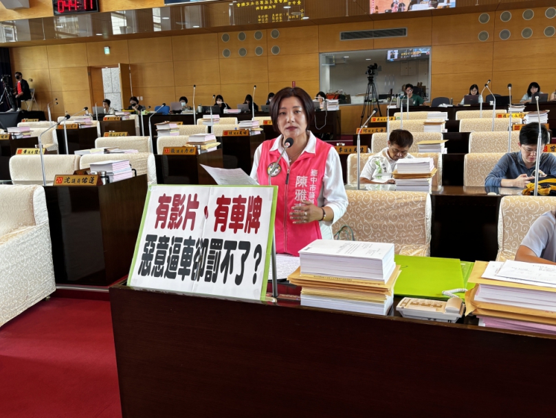 逼車有影像卻無法舉發？民進黨台中市議員陳雅惠促完善危險駕駛檢舉機制