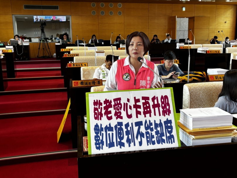 民進黨台中市議員陳雅惠促敬老愛心卡再升級：補助提高更要叫得到車、用得方便