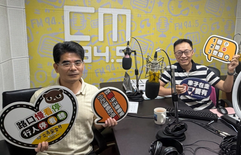暢談打詐反賄選及交通等    鄭又銘深獲聽眾按讚稱許