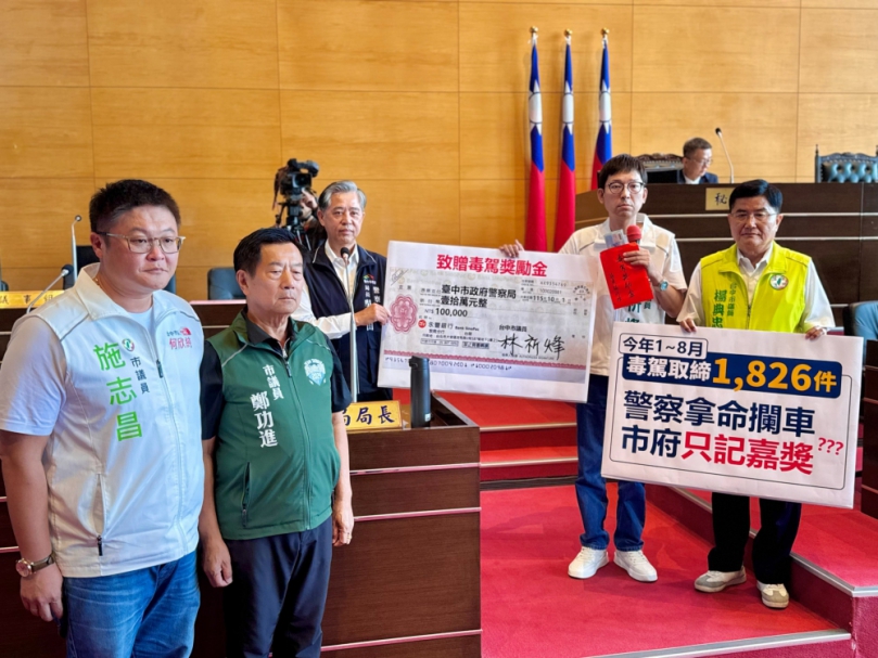 中市警8個月抓1826件毒駕只給嘉獎  台中市長盧秀燕未承諾加發獎金　民進黨台中市議員林祈烽當場掏10萬「拋磚引玉」