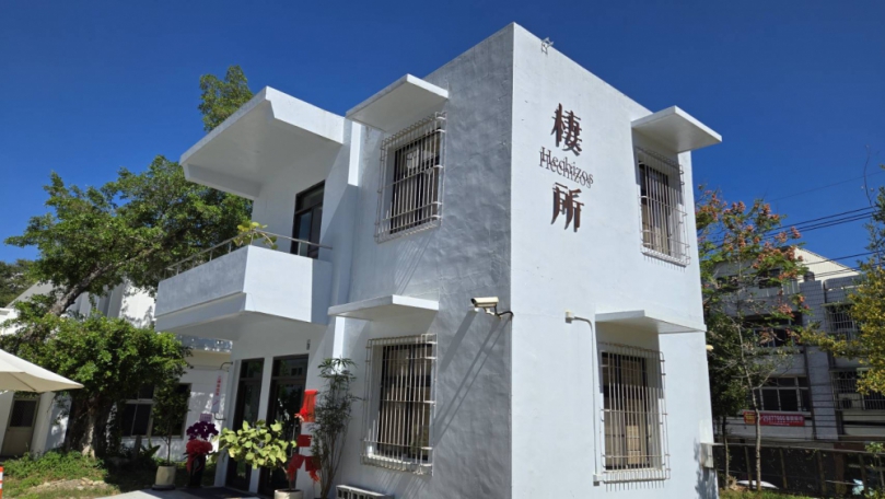 山林與日常的交會之地　東勢林業文化園區全新據點「棲所」登場