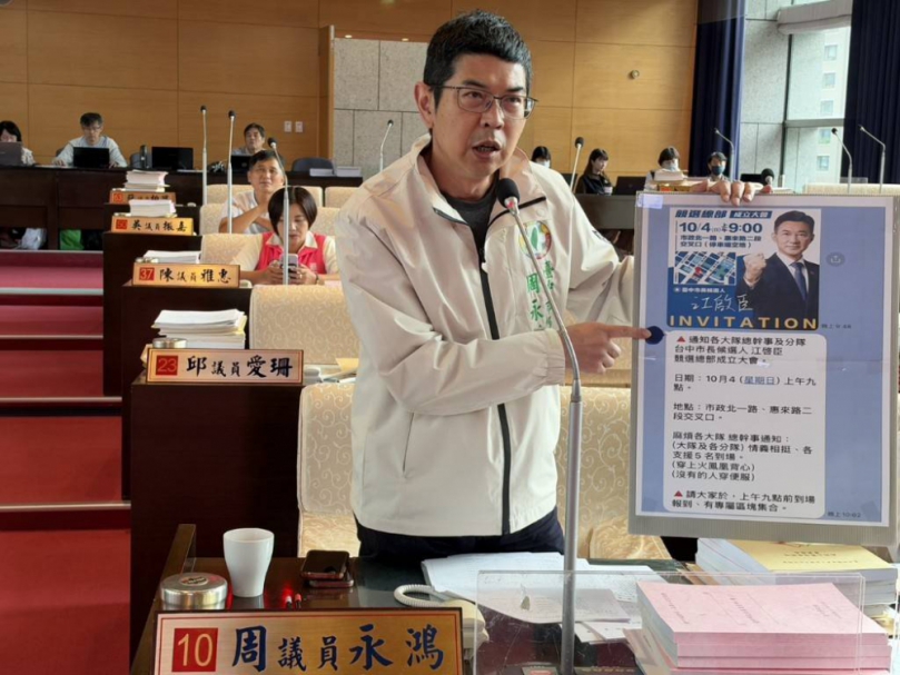 義消動員穿背心挺江啟臣？民進黨台中市議會黨團總召周永鴻：市政府是競選總部嗎？