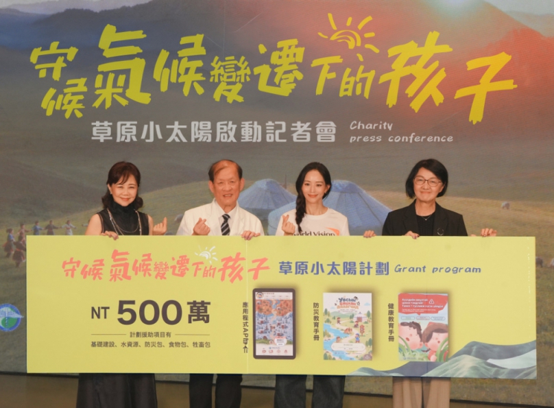 中醫大附醫攜手世展會守護氣候變遷下的蒙古兒童 啟動「草原小太陽」計畫　從越南、尼泊爾到蒙古延續國際公益行動