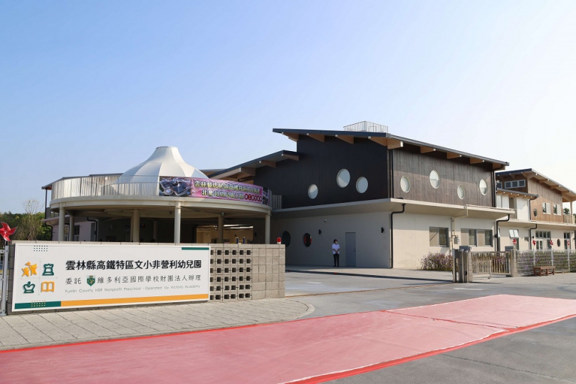 不只搭高鐵還要能養小孩！虎尾特區1.5億幼兒園揭牌　228名額招生