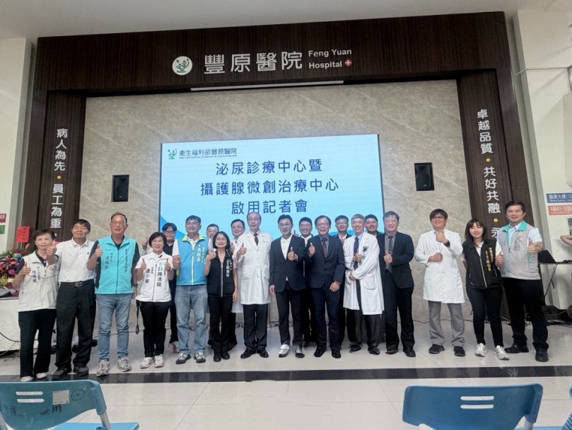從結石治到攝護腺癌！豐醫泌尿雙中心啟用  軟式輸尿管鏡、水蒸氣消融、海扶刀整合應用　強化大山城泌尿微創治療