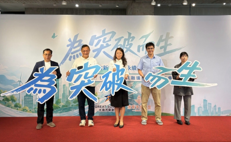 綠色供應鏈出海─愛華與凡事康領航大南方新創