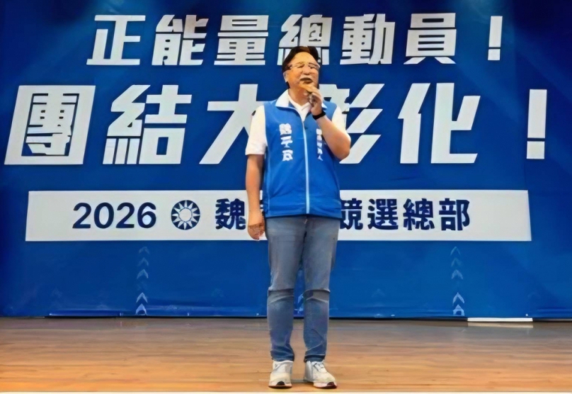 國民黨主席鄭麗文親自為魏平政站台