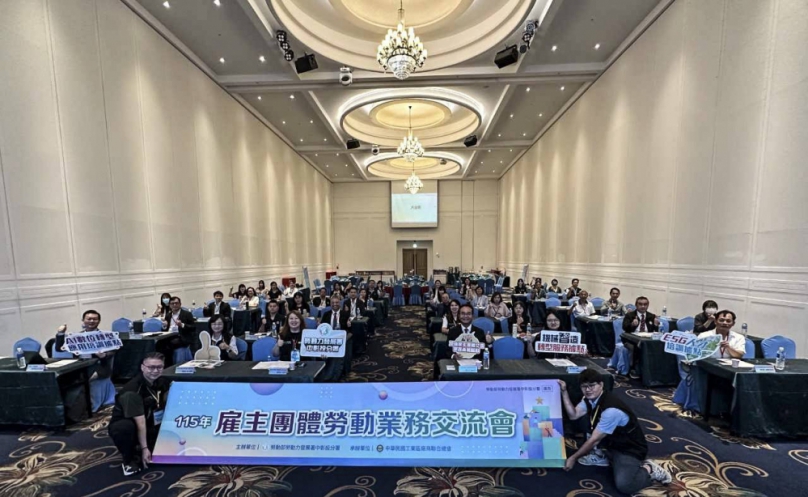 公私協力創佳績！中彰投分署串聯13家重點產業公協會 攜手推動勞動創新