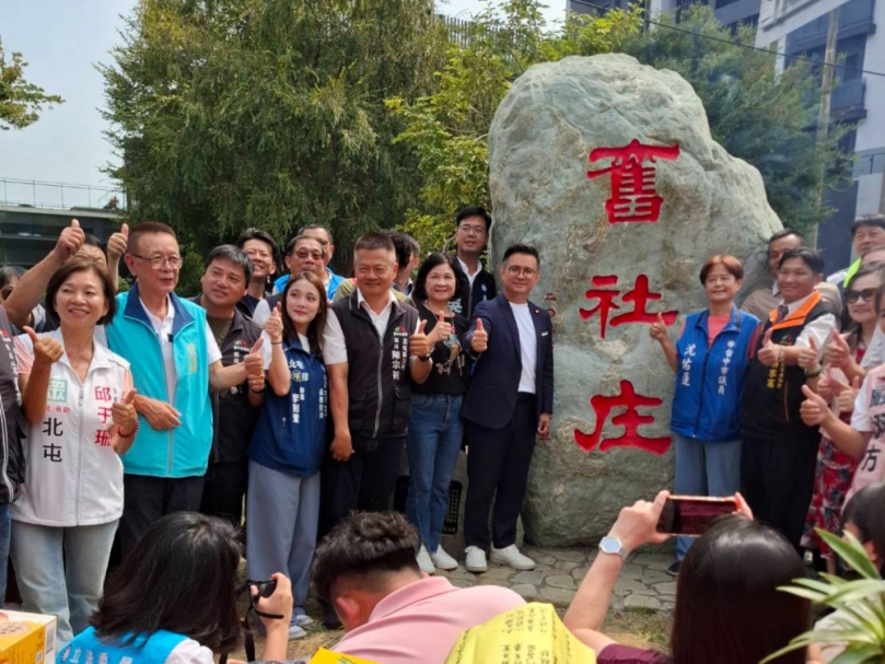 立碑存史，攜手傳承－中臺科大攜舊社社區「舊社碑」揭碑展現文化實踐成果