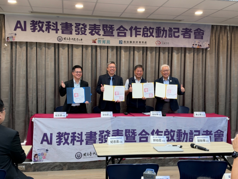 南投縣攜手國立臺中教育大學引進「AI教科書」 成立教師社群 邁向智慧教育新里程  （圖2縣府提供）