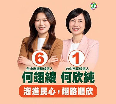 何祤綾