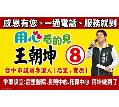 王朝坤