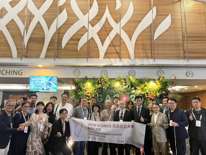 文化部文化資產局攜手臺灣專家學者出席國際組織ICOMOS 第22屆GA大會 深化文化資產國際交流與合作