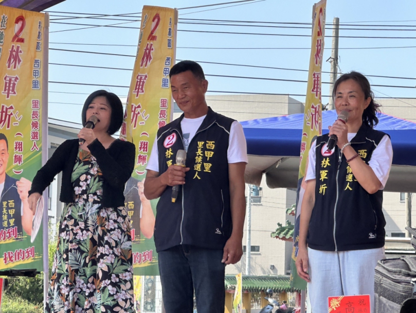 將軍區西甲里里長參選人林軍圻成立競選服務處！老里長戴大川交棒、250位鄉親力挺
