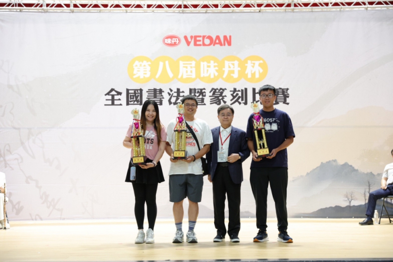 第八屆味丹杯全國書法暨篆刻比賽於31日假弘光科大跨世代齊聚揮毫暨頒獎