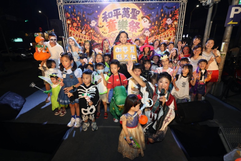和平里首辦大型萬聖童樂祭　逾百萌鬼自信走秀初登場  人生第一次的舞台，從和平里開始！