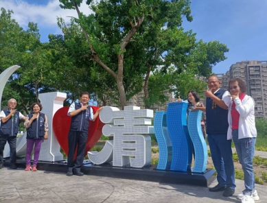 荒地變身公園  清水再增三千坪景觀綠地  台中市議長張清照議長力爭經費  花小錢辦大事