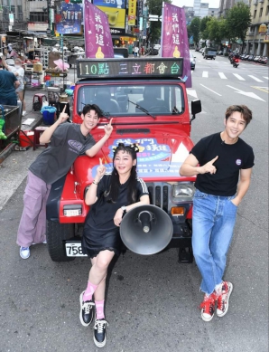 王彩樺、胡宇威、夏和熙再度合體夜市矲攤會粉絲 王彩樺自掏腰包小小鐵粉 胡宇威開吉普車上街謝票 夏和熙難得輕鬆擺攤沒壓力 因為沒成本跟業績考量