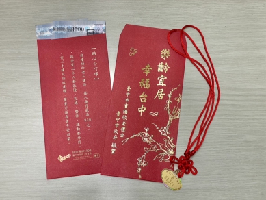 台中市重陽敬老禮金10/2起發放　逾45萬名長輩受惠