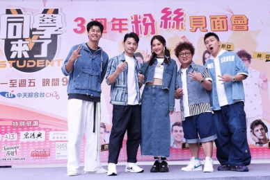 《同學來了》3週年見面會 75歲阿嬤到場追星 納豆曝心聲「開心能跟好朋友一起做節目」