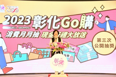 2023年彰化GO購第3次直播抽獎。（照片縣府提供）