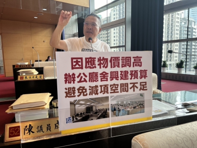 因應物料上漲  市議員陳成添建議調高辦公廳舍興建經費