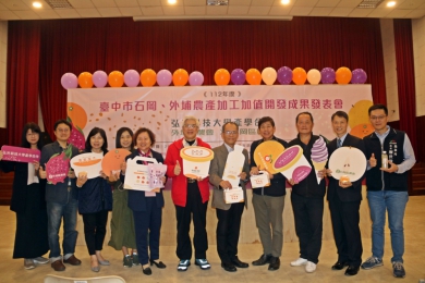 臺中市農產加工加值開發成果發表會  發表柑橘奶酪、柑橘冰淇淋、水梨鮮奶酪、水梨氣泡飲、芋頭霜淇淋及外埔紅龍果冰淇淋等產品