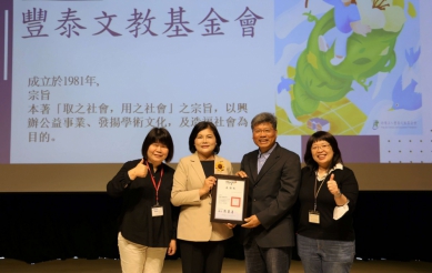 豐泰文教基金會綠園區友善食農　張麗善率隊體驗有機米糧農業