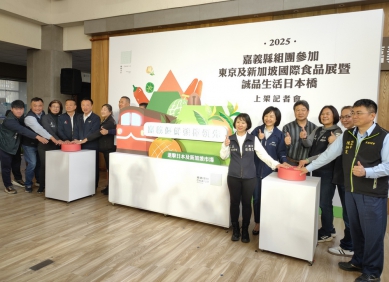嘉義縣整合8家優質業者參加東京食品展 同步進駐誠品生活日本橋開拓B2C市場