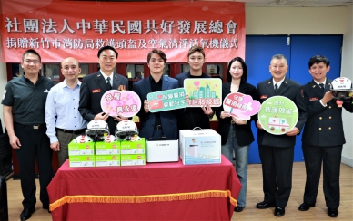 多一份裝備  多一份保障   中華民國共好發展總會贈救護裝備   力挺新竹市消防弟兄