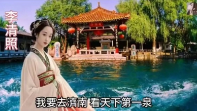 臺灣歌手用Ai創作歌曲《我要去濟南》