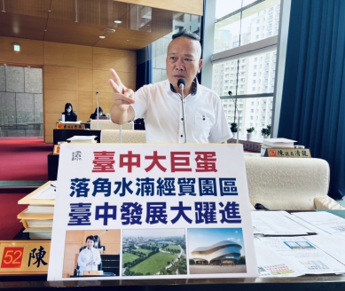 臺中大巨蛋落腳水湳  國民黨議員呼籲各界共同為大臺中未來發展努力