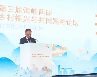 福建第三屆海峽兩岸鄉村振興與共同財富論壇在廈門海滄舉行  海峽兩岸專家學者圍繞海峽兩岸鄉村振興與共同富裕相關話題展開交流與探討