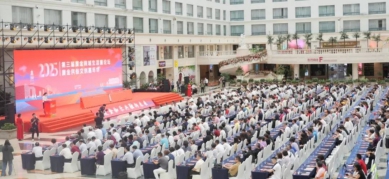 金廈青山同雲雨  兩門從來是一家  第三屆廈金同城生活圈論壇開幕