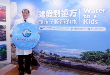 送愛到遠方，從醫院出發 中醫大附醫攜手台灣世界展望會，推動「Water to Kids」水資源展 衍生企業齊心響應擴大醫療永續影響力