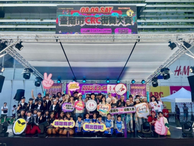 舞動青春 擁抱權利─臺南市CRC街舞大賽 兒少用舞步舞出自信與夢想！