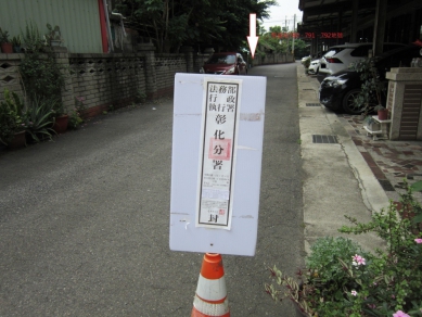 詐團被告土地，法務部彰化執行分署訂9月2日拍賣。（照片分署提供）